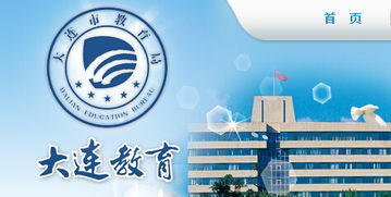 2017遼寧大連中考成績查詢入口 大連教育網