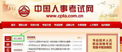 大連2024年咨詢工程師報名入口已開通