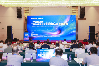 2025江蘇生成式人工智能創新大賽圓滿落幕